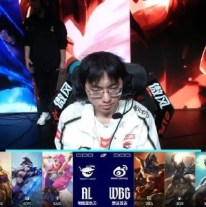 为了赢龙之子成为狼人模样，WBG爆冷3-1战胜AL晋级败者组决赛