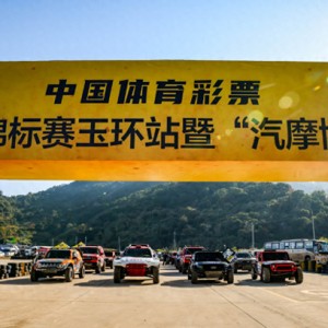 COC玉环站圆满收官 各组别精彩对决尽显实力